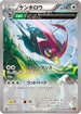 Unfezant - 067/078 (067/078) - XY6 Emerald Break 1st Edition