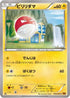 Voltorb (019/078) - XY6 Emerald Break Unlimited