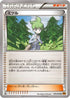 Wally - 076/078 (076/078) - XY6 Emerald Break 1st Edition