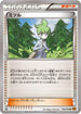 Wally - 076/078 (076/078) - XY6 Emerald Break 1st Edition