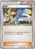 Winona - 075/078 (075/078) - XY6 Emerald Break Unlimited