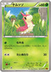 Wurmple (003/078) - XY6 Emerald Break Unlimited