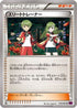 Ace Trainer (076/081) - XY7 Bandit Ring Unlimited