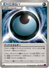 Dangerous Energy (081/081) - XY7 Bandit Ring Unlimited
