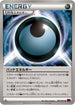 Dangerous Energy (081/081) - XY7 Bandit Ring Unlimited