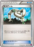 Eco Arm (069/081) - XY7 Bandit Ring 1st Edition