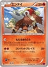 Entei - 014/081 (014/081) - XY7 Bandit Ring Unlimited
