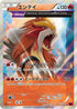 Entei - 015/081 (015/081) - XY7 Bandit Ring 1st Edition Holofoil