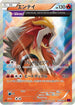 Entei - 015/081 (015/081) - XY7 Bandit Ring 1st Edition Holofoil