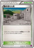 Faded Town (078/081) - XY7 Bandit Ring 1st Edition