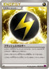 Flash Energy (080/081) - XY7 Bandit Ring 1st Edition