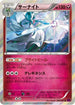 Gardevoir (054/081) - XY7 Bandit Ring 1st Edition Holofoil