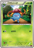 Gloom (002/081) - XY7 Bandit Ring 1st Edition