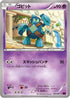 Golett (034/081) - XY7 Bandit Ring 1st Edition