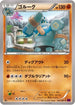 Golurk - 041/081 (041/081) - XY7 Bandit Ring 1st Edition