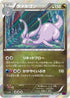 Goodra (060/081) - XY7 Bandit Ring Unlimited Holofoil