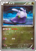 Goomy (058/081) - XY7 Bandit Ring 1st Edition