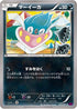 Inkay (045/081) - XY7 Bandit Ring 1st Edition