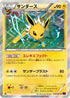 Jolteon (026/081) - XY7 Bandit Ring 1st Edition Holofoil