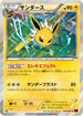 Jolteon (026/081) - XY7 Bandit Ring 1st Edition Holofoil