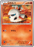 Larvesta (016/081) - XY7 Bandit Ring 1st Edition