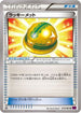 Lucky Helmet (072/081) - XY7 Bandit Ring 1st Edition