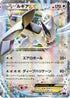 Lugia EX - 068/081 (068/081) - XY7 Bandit Ring 1st Edition Holofoil
