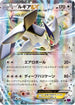 Lugia EX - 068/081 (068/081) - XY7 Bandit Ring 1st Edition Holofoil