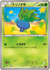 Oddish (001/081) - XY7 Bandit Ring Unlimited