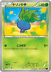 Oddish (001/081) - XY7 Bandit Ring Unlimited