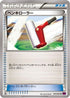 Paint Roller (070/081) - XY7 Bandit Ring 1st Edition