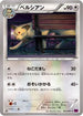 Persian (062/081) - XY7 Bandit Ring 1st Edition