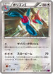 Porygon-Z - 066/081 (066/081) - XY7 Bandit Ring 1st Edition