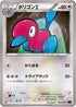 Porygon2 (065/081) - XY7 Bandit Ring Unlimited