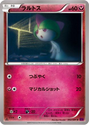 Ralts (052/081) - XY7 Bandit Ring Unlimited