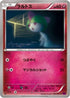 Ralts (052/081) - XY7 Bandit Ring Unlimited