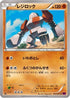 Regirock (040/081) - XY7 Bandit Ring Unlimited