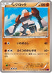 Regirock (040/081) - XY7 Bandit Ring Unlimited