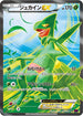 Sceptile EX - 082/081 (082/081) - XY7 Bandit Ring Unlimited Holofoil