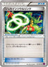 Sceptile Spirit Link (073/081) - XY7 Bandit Ring 1st Edition