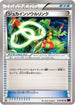 Sceptile Spirit Link (073/081) - XY7 Bandit Ring 1st Edition