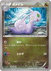Sliggoo (059/081) - XY7 Bandit Ring 1st Edition