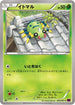 Spinarak (005/081) - XY7 Bandit Ring 1st Edition