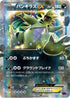 Tyranitar EX - 042/081 (042/081) - XY7 Bandit Ring 1st Edition Holofoil