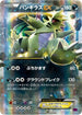 Tyranitar EX - 042/081 (042/081) - XY7 Bandit Ring 1st Edition Holofoil