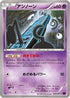 Unown (030/081) - XY7 Bandit Ring 1st Edition