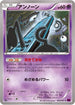 Unown (030/081) - XY7 Bandit Ring 1st Edition