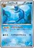 Vaporeon (022/081) - XY7 Bandit Ring 1st Edition
