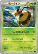 Vespiquen - 010/081 (010/081) - XY7 Bandit Ring Unlimited
