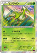 Virizion (012/081) - XY7 Bandit Ring Unlimited Holofoil